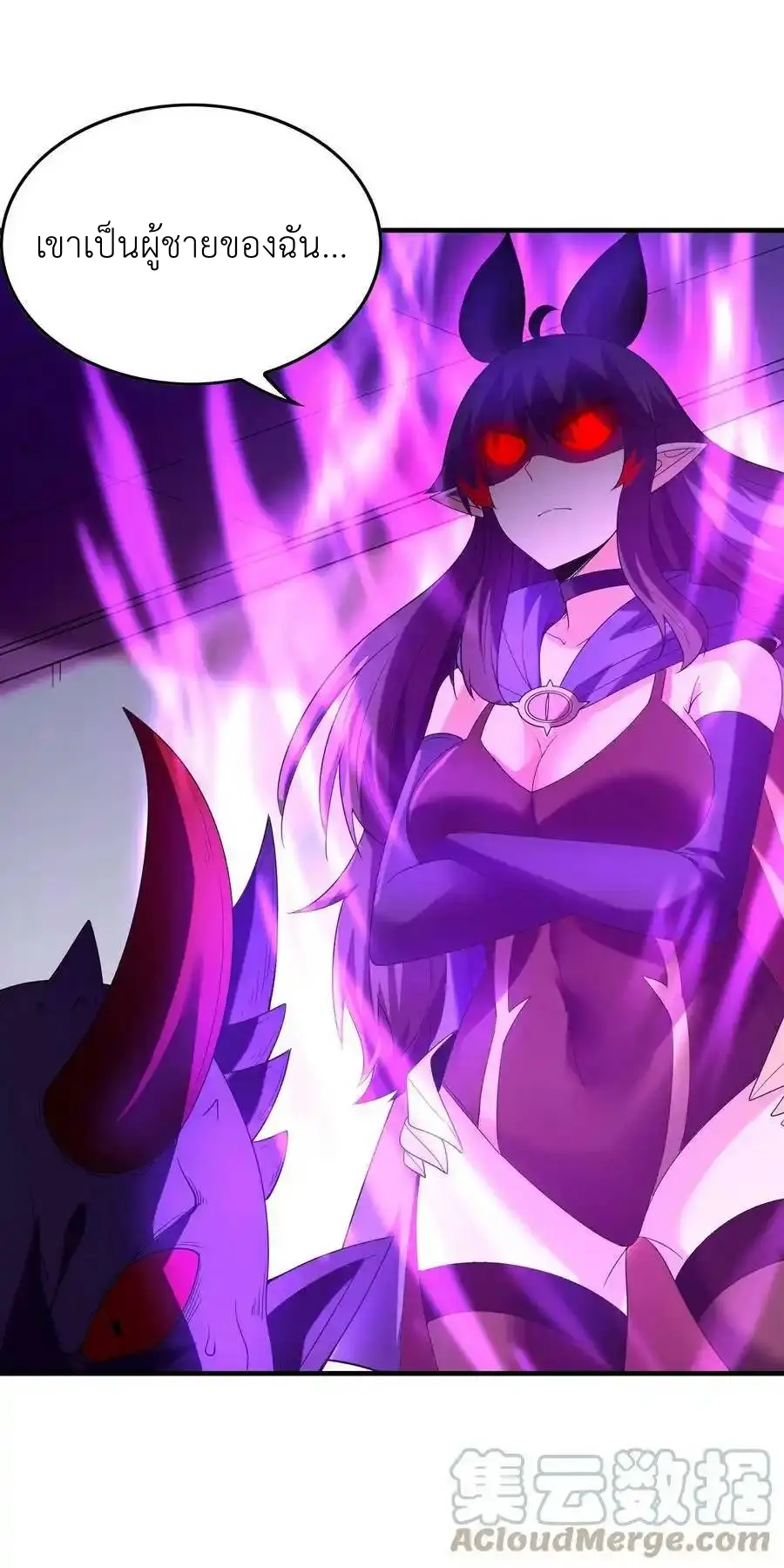My Harem Is Entirely Female Demon Villains ตอนที่ 92 หน้า 55
