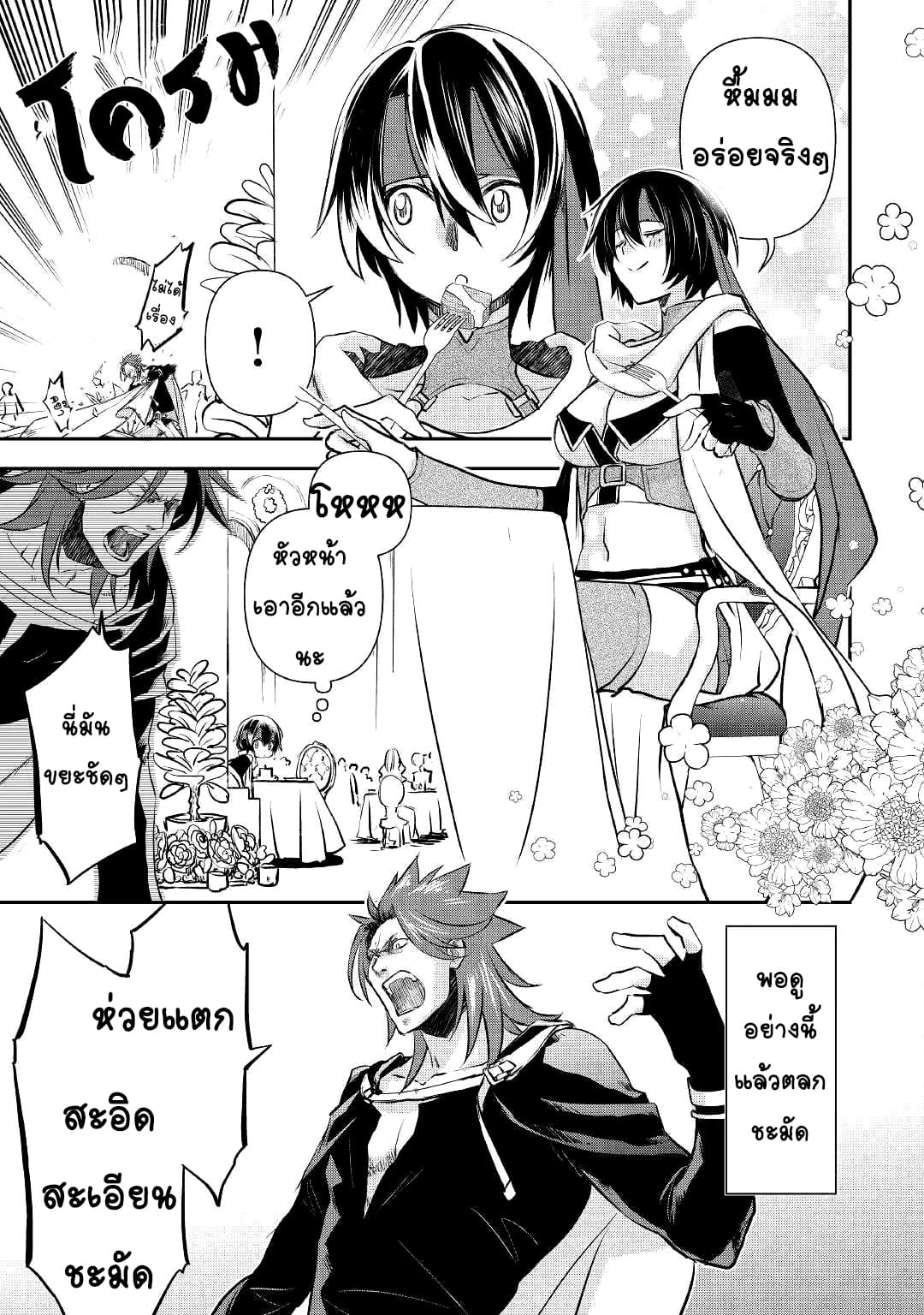 Kanchigai No Atelier Master ตอนที่ 3 หน้า 7