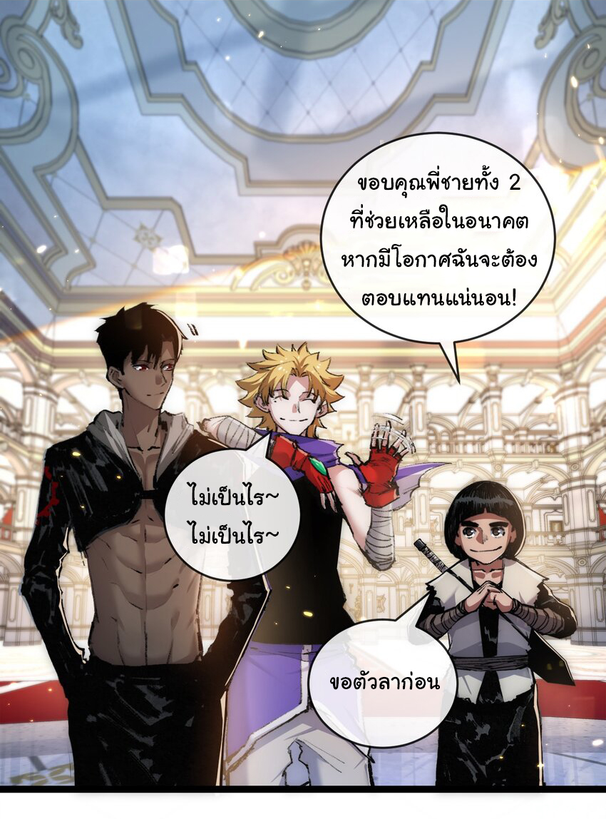 I'm the boss in Magic Moon ตอนที่ 14 หน้า 40