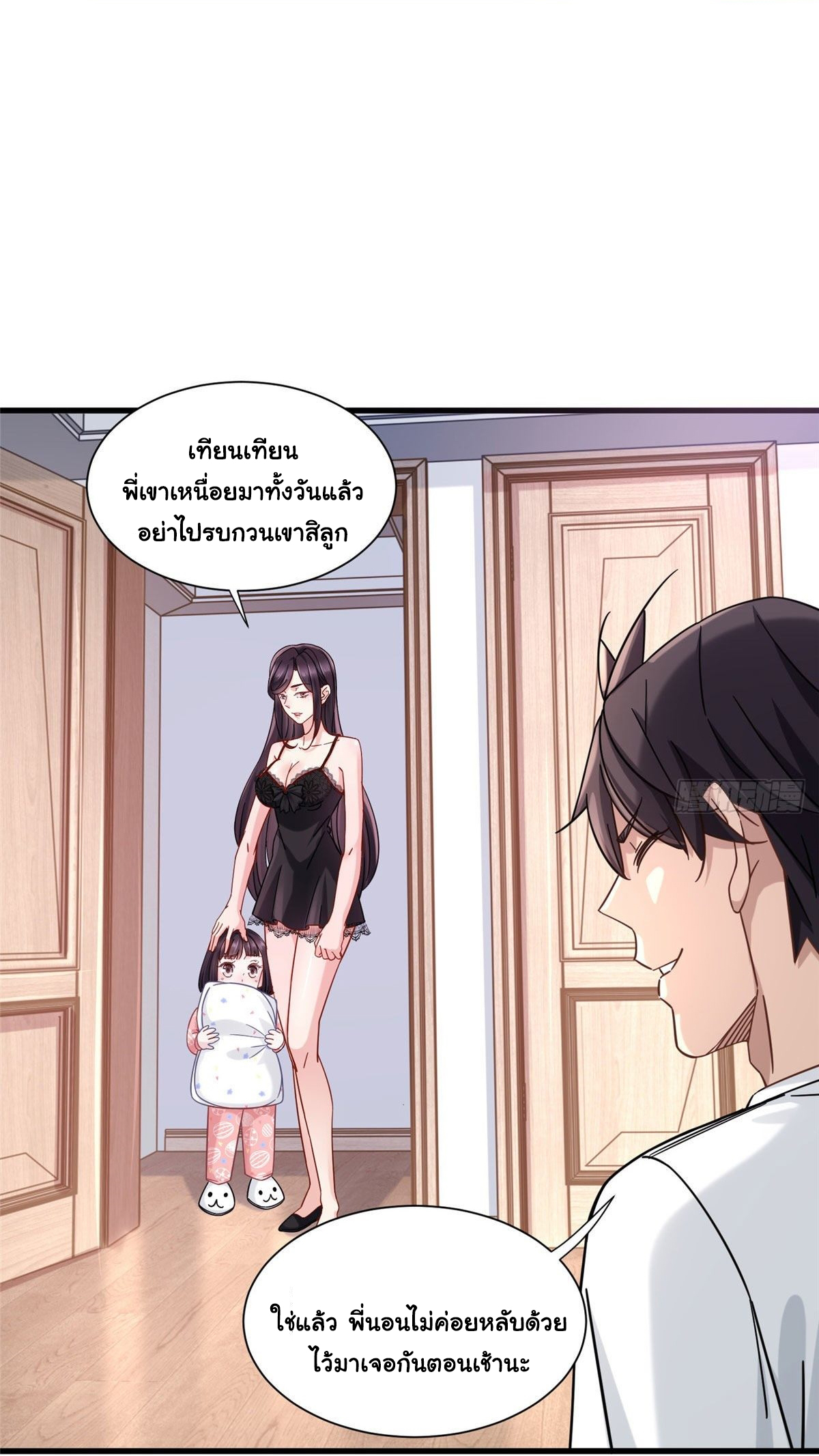 The new best all-rounder  ผู้แข็งแกร่งรอบด้าน ตอนที่ 30 หน้า 13