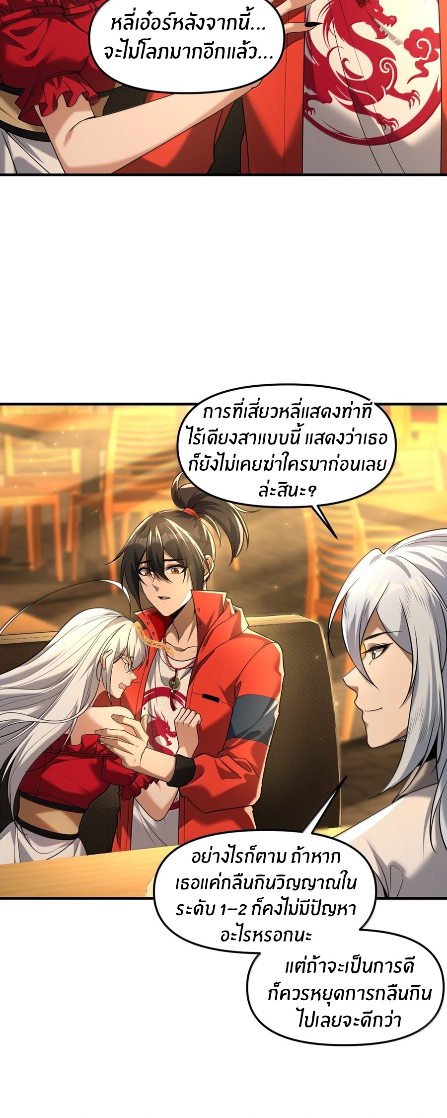 During the live broadcast, I proposed to the female ghost - she really agreed?! ตอนที่ 69 หน้า 7