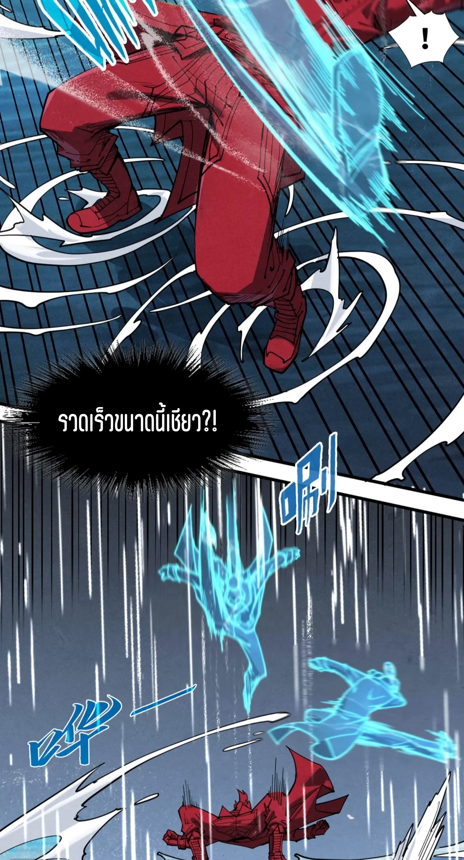 มหาเทพนิรันดร์กาล ตอนที่ 147 หน้า 29