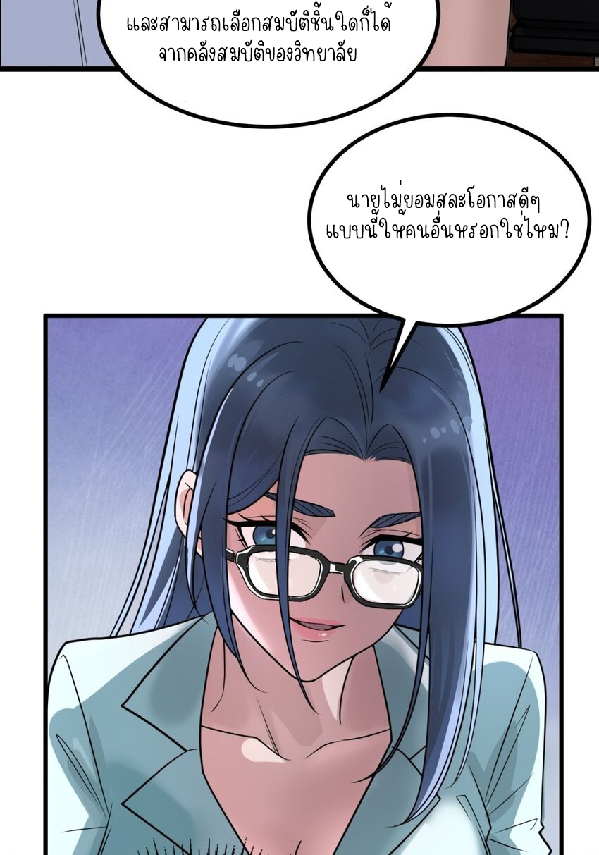 I Have a Hall of Heroic Souls ตอนที่ 32 หน้า 9