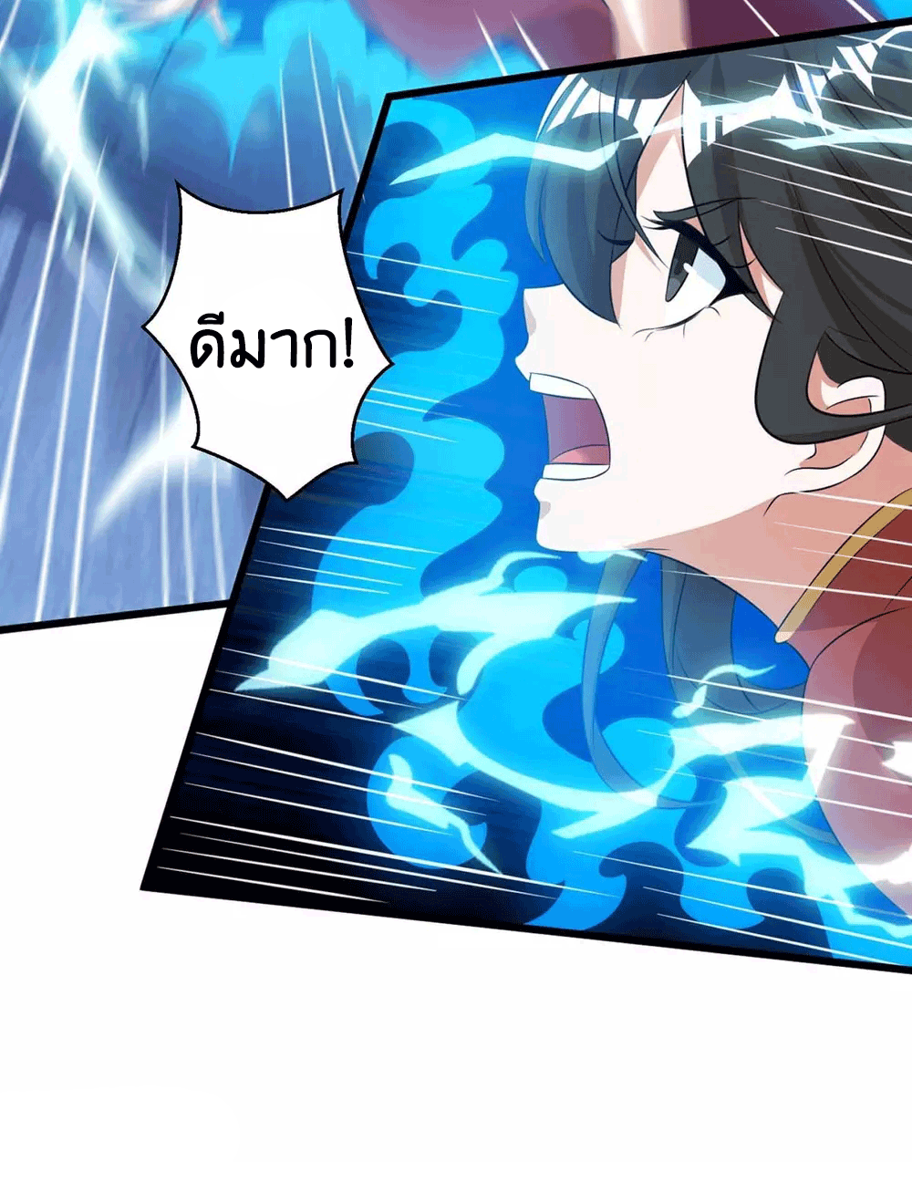 One Step Toward Freedom ตอนที่ 217 หน้า 15
