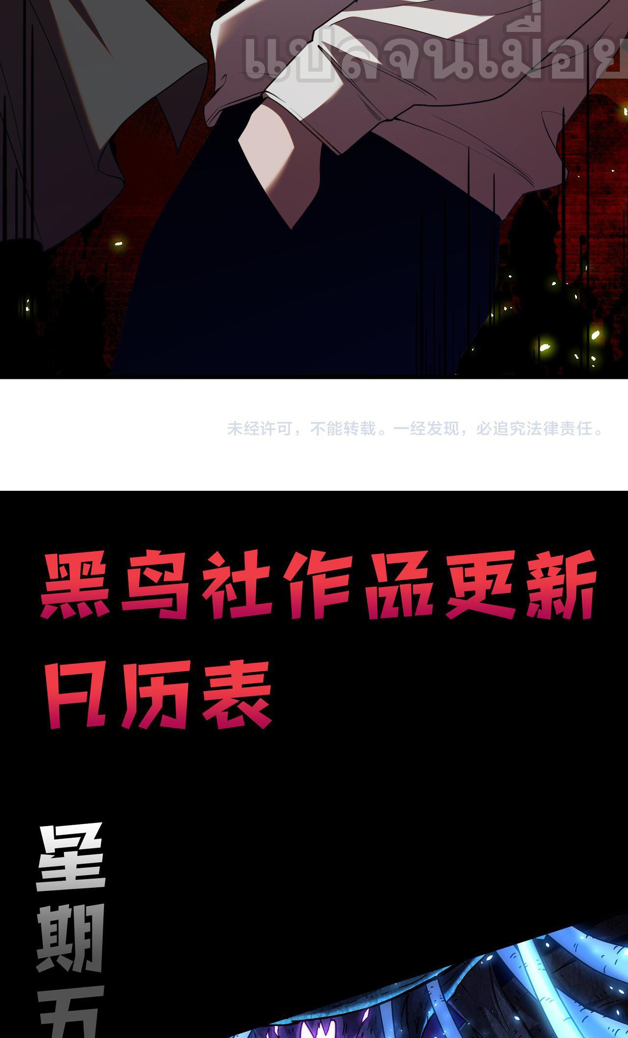 เนโครแมนเซอร์! ฉันคือภัยพิบัติล้างโลก! ตอนที่ 39 หน้า 41