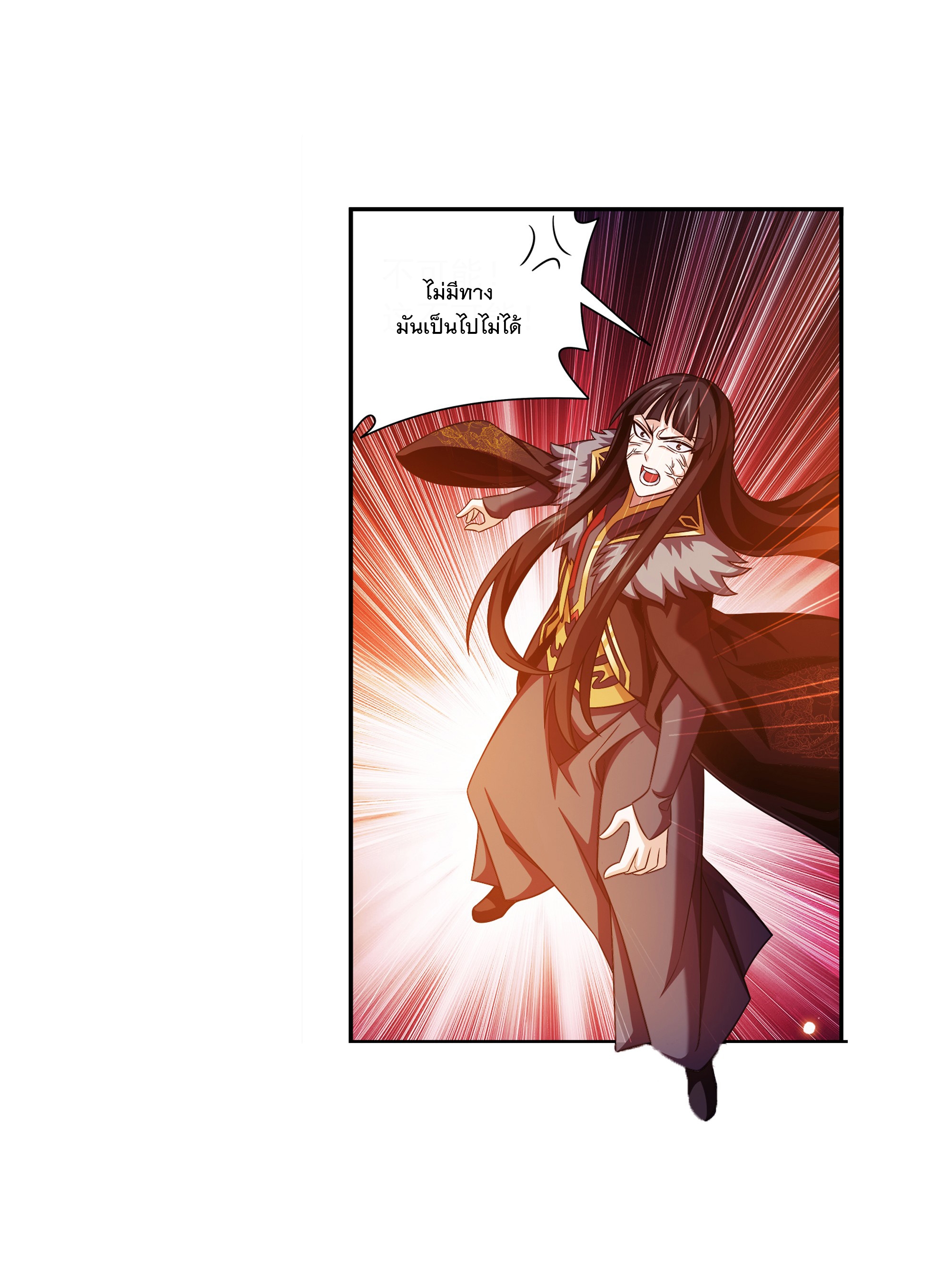 Da Zhu Zai ศึกปรมาจารย์สะท้านฟ้า (ชนจีน) ตอนที่ 298 หน้า 19