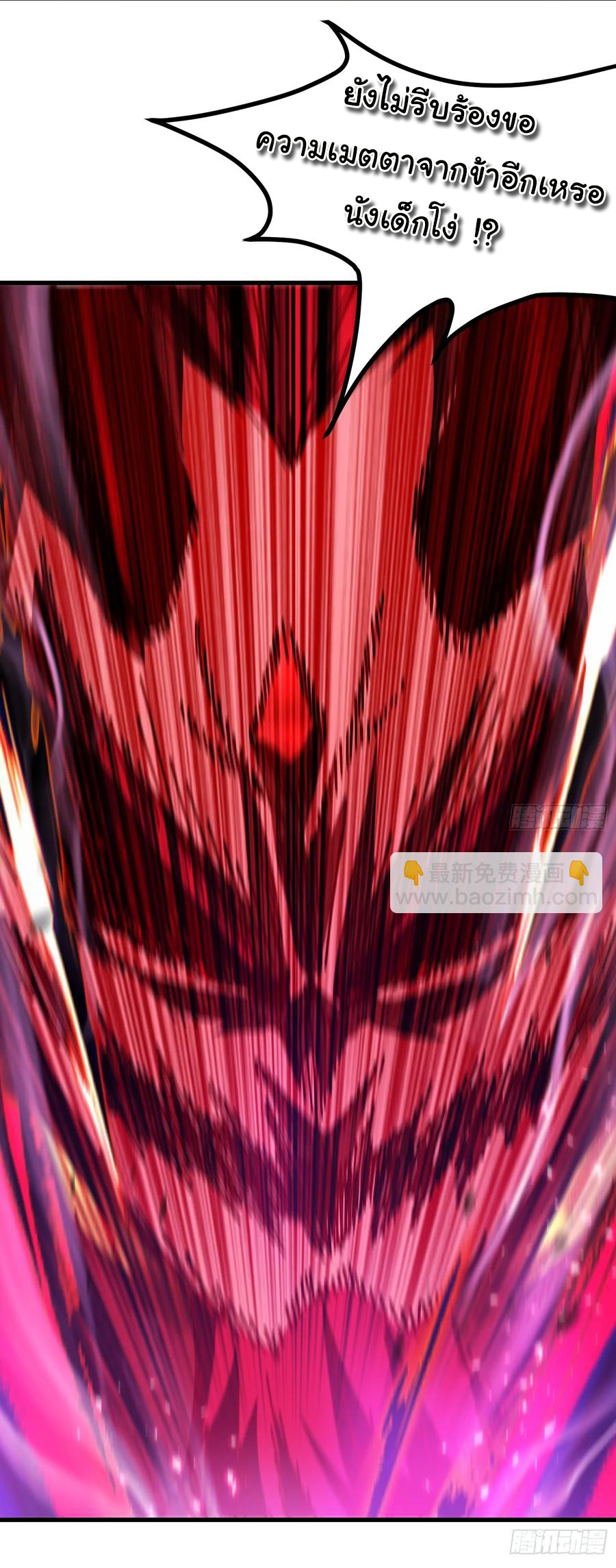 ข้ามันอ่อนแอต้องอาศัยลูกศิษย์เพื่อเอาตัวรอด ตอนที่ 12 หน้า 5