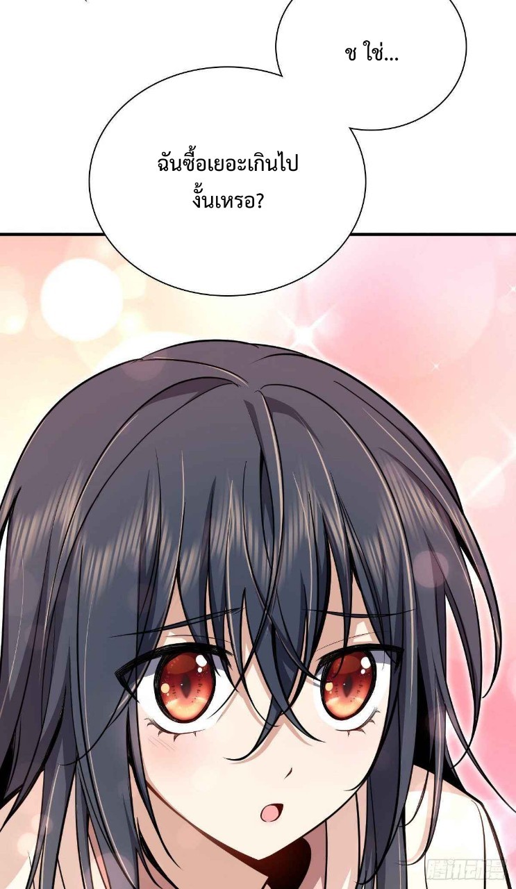 ภรรยาผมเป็นผู้ฝึกตนเมื่อพันปีก่อน ตอนที่ 24 หน้า 45