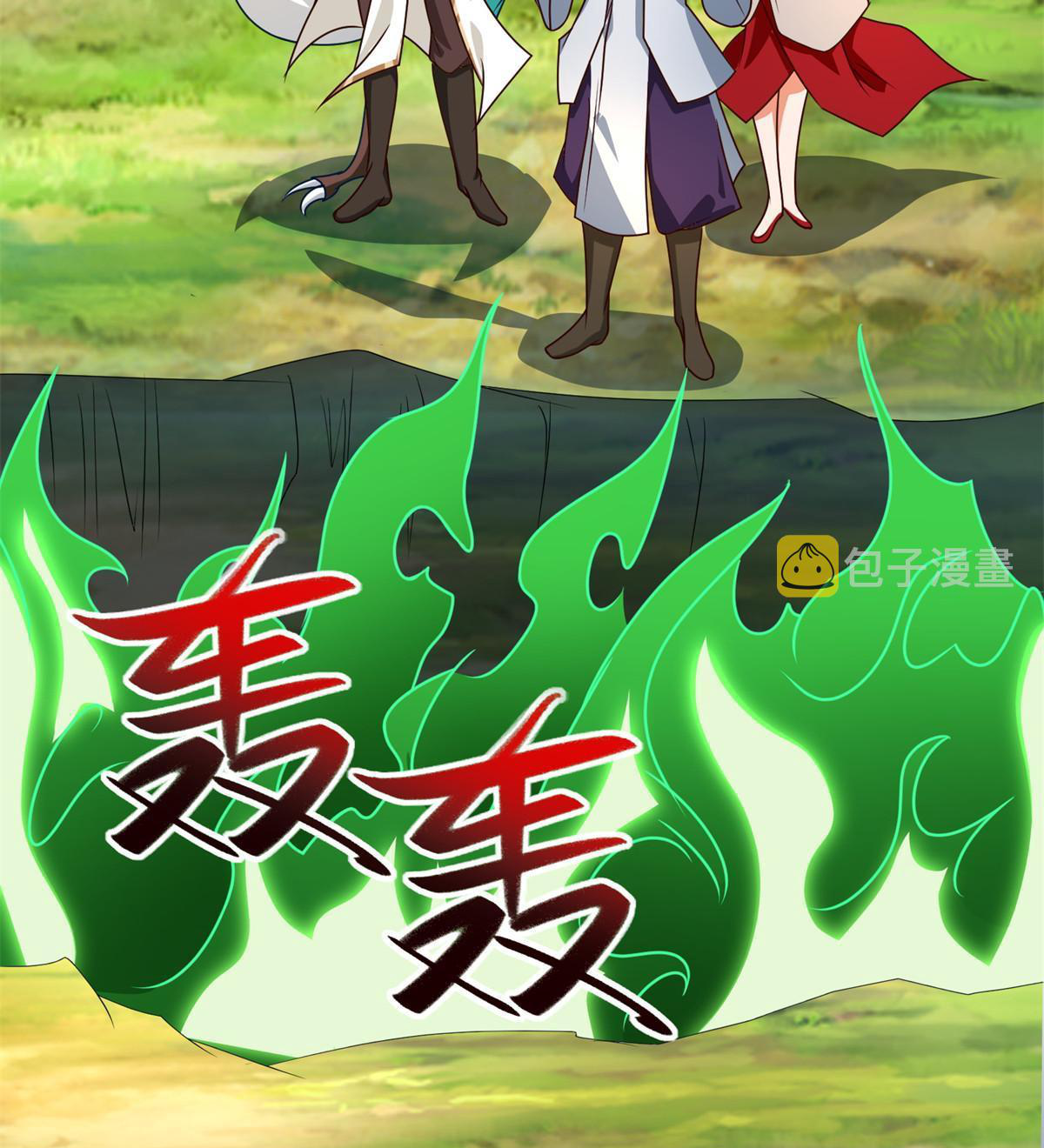 (ชนจีน) Dragon Master (จูหมิง นักรบเซียนมังกร) ตอนที่ 225 หน้า 34