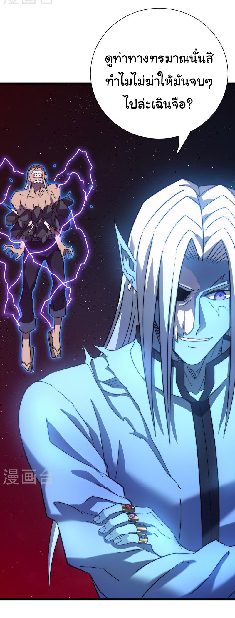 I killed the gods in another world ตอนที่ 47 หน้า 19