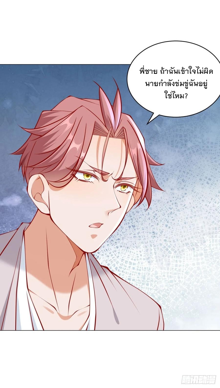 ฉันมีระบบเรียกรถในตำนานสุดเทพ ตอนที่ 29 หน้า 11