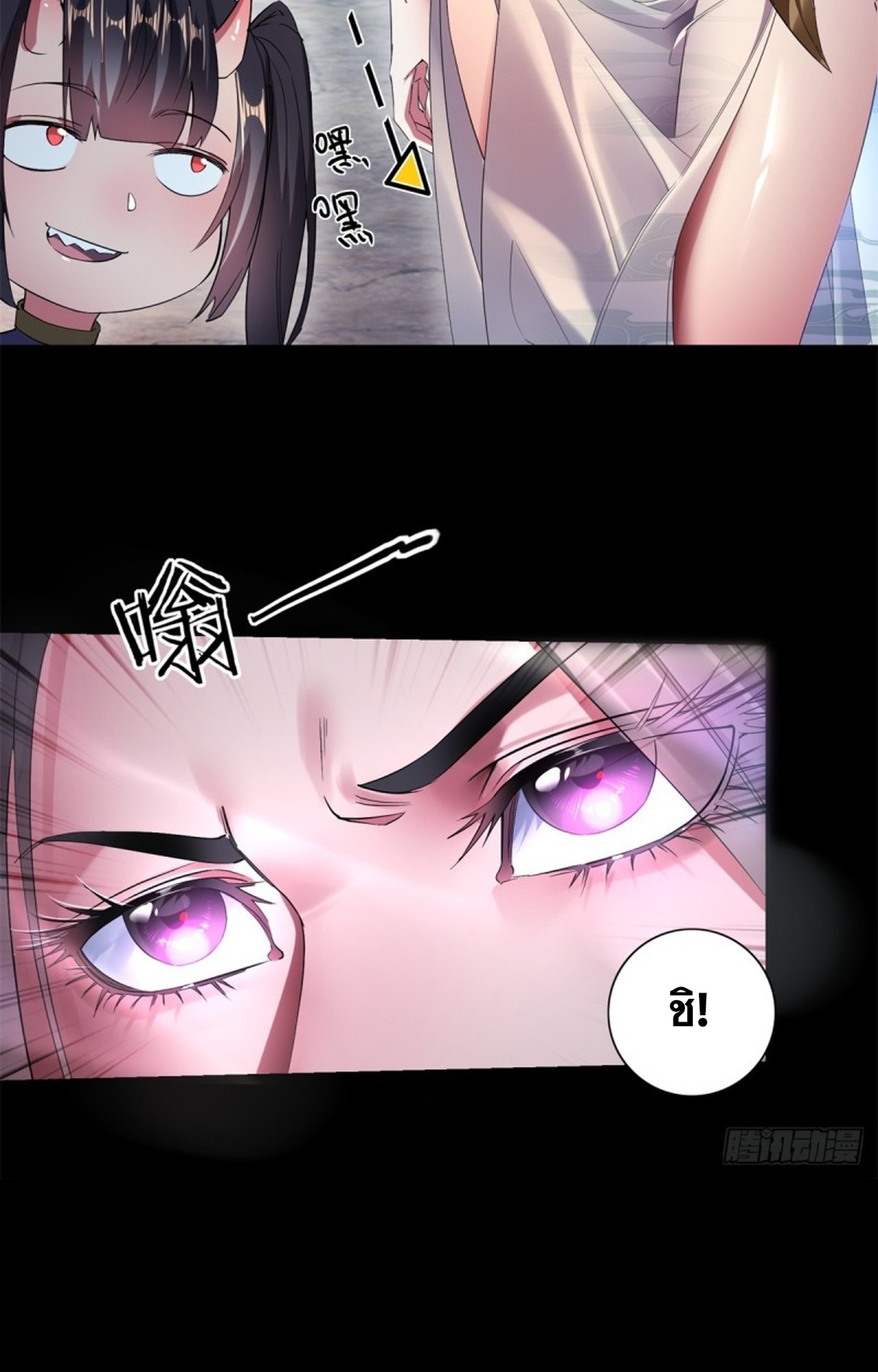 อยู่ๆก็มีลูกสาวบุญธรรมเป็นจอมมารซะงั้น ตอนที่ 10 หน้า 11