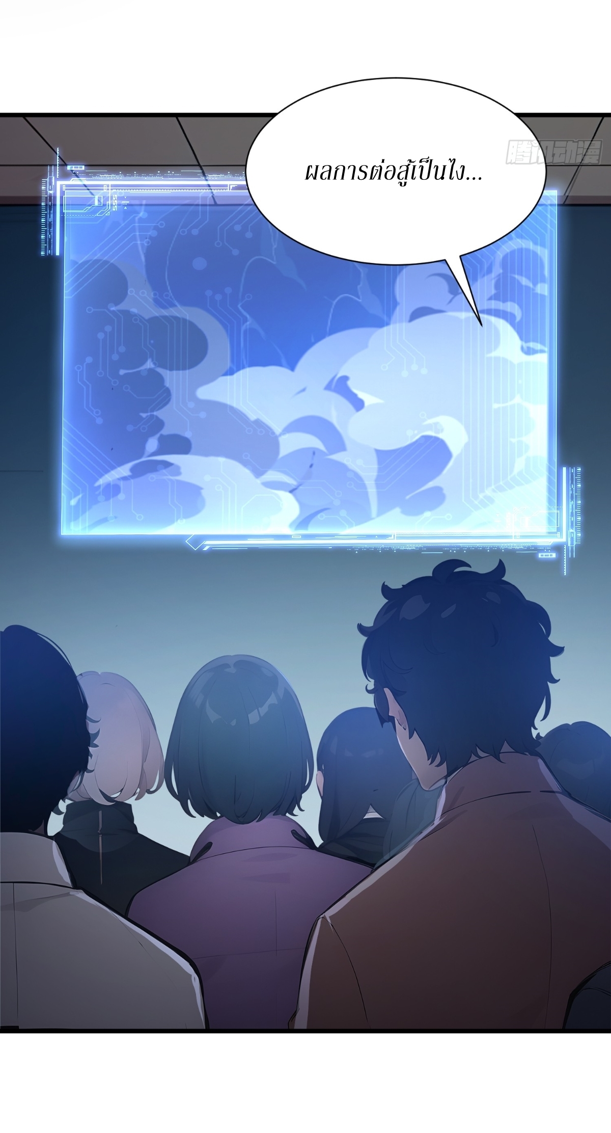 ฉันสังเวยสรรพชีวิตนับไม่ถ้วนเพื่อเป็นพระเจ้า ตอนที่ 2 หน้า 26