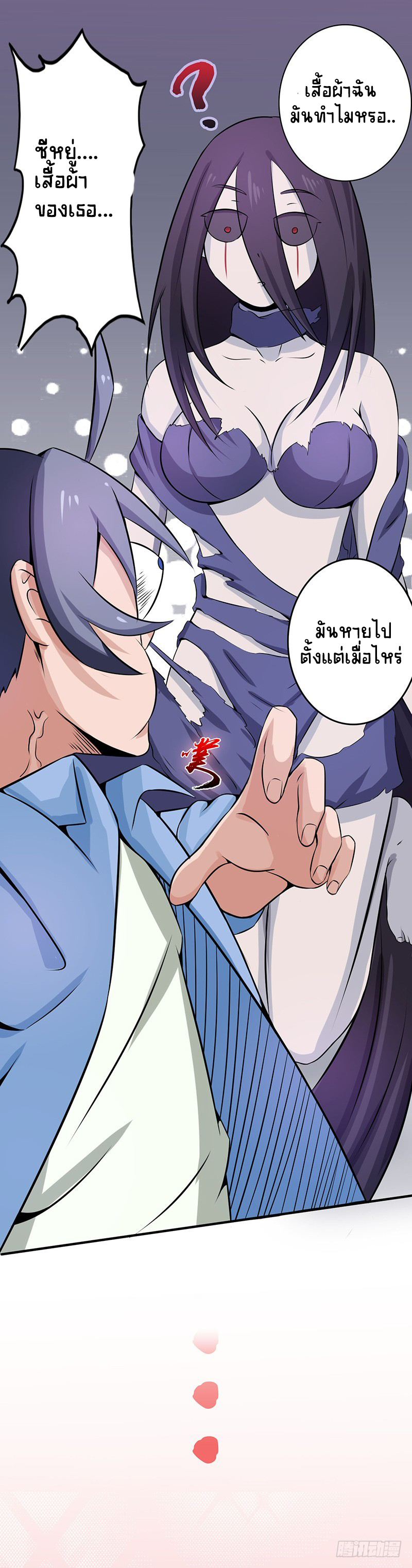 Abrí las puertas de el infierno ข้าเปิดแดนยมโลก ตอนที่ 25 หน้า 18