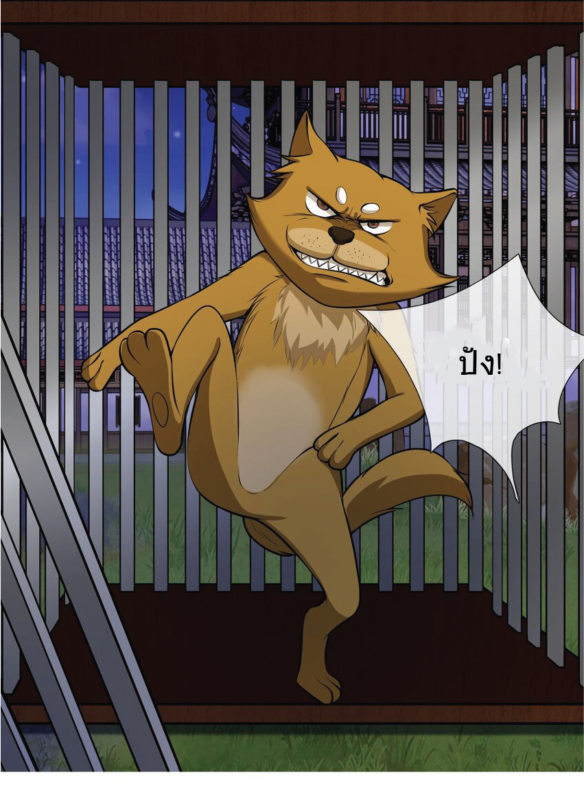 Being a Teacher is Invincible in World ตอนที่ 4 หน้า 8