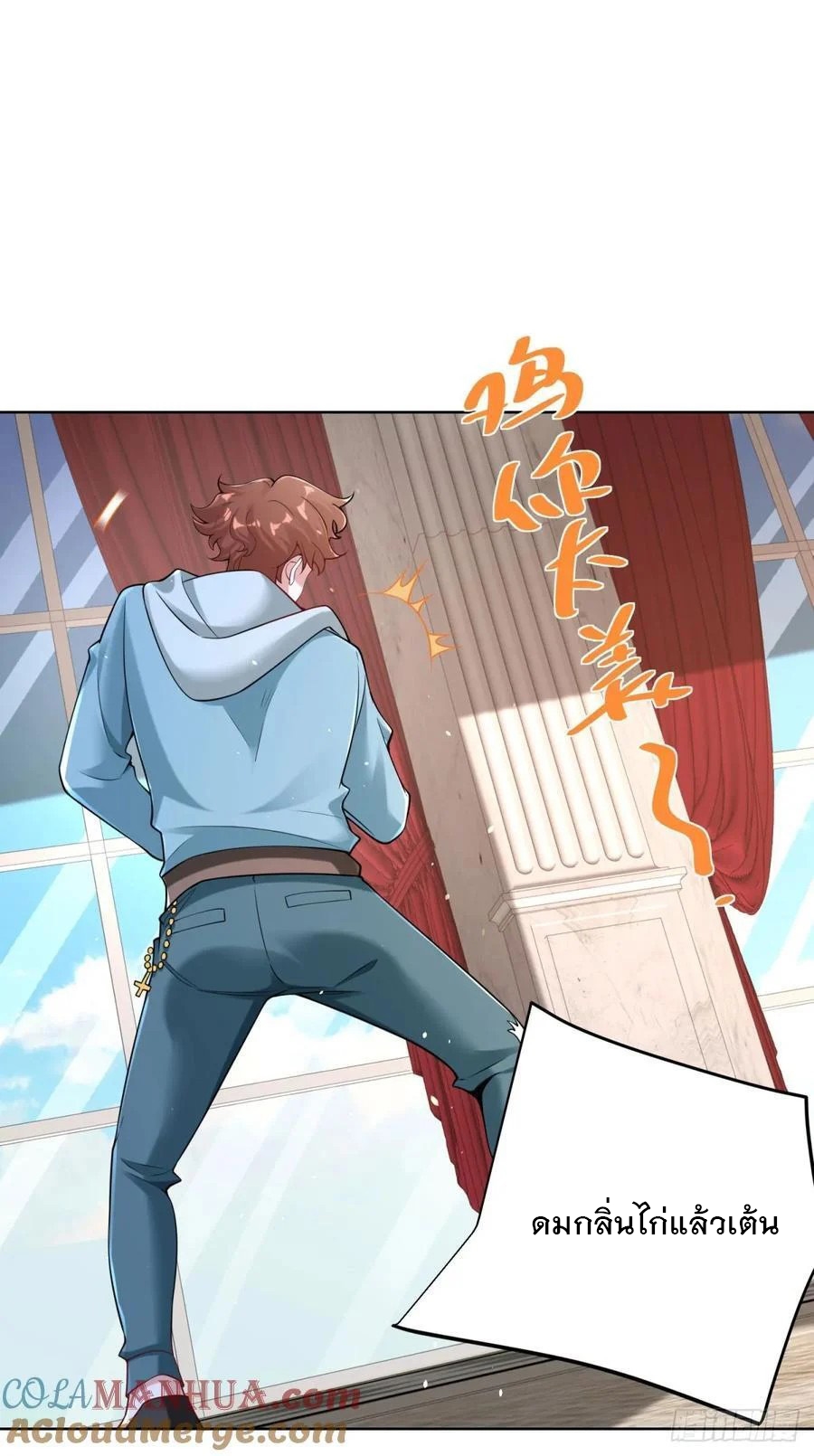 ฉันจะขึ้นไปบนจุดสูงสุดด้วยระบบสัญญาเทพธิดา ตอนที่ 31 หน้า 27
