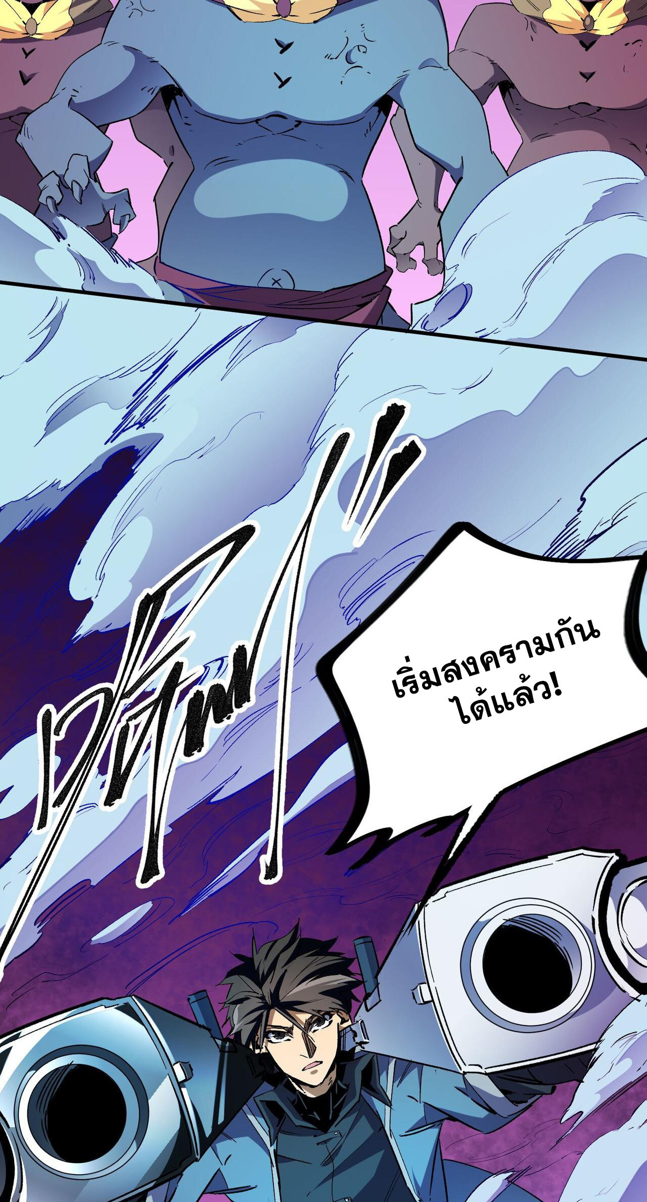 ฉันคือผู้เล่นไร้อาชีพที่สังหารเหล่าเทพ ตอนที่ 4 หน้า 49