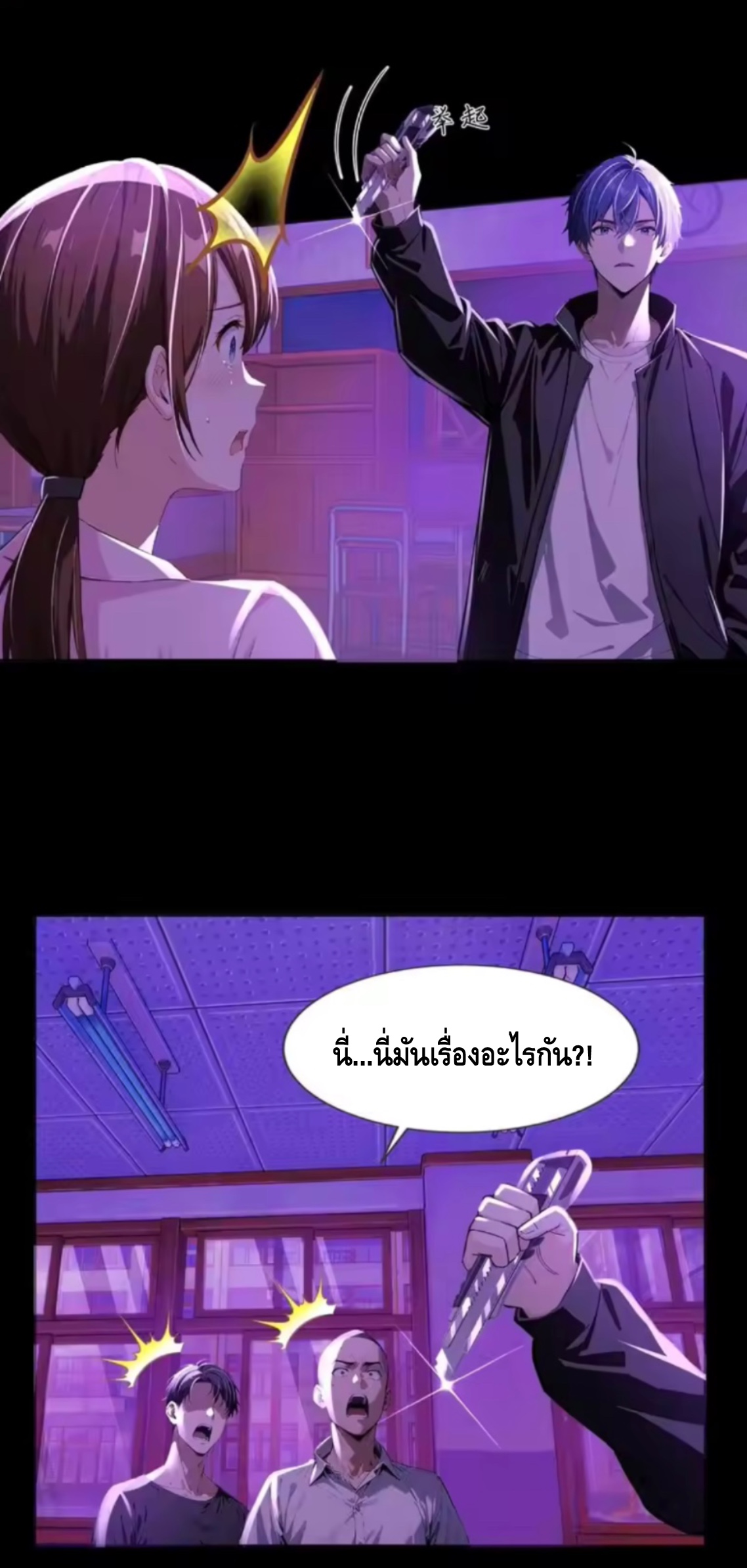 อาถรรพ์ฟื้นคืน : เริ่มต้นด้วยเงินผีหมื่นล้านล้าน ตอนที่ 17 หน้า 27