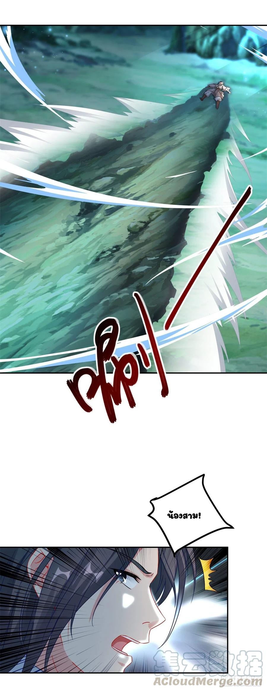 จักรพรรดิวิญญาณศักดิ์สิทธิ์ (ทันจีน) ตอนที่ 87 หน้า 11