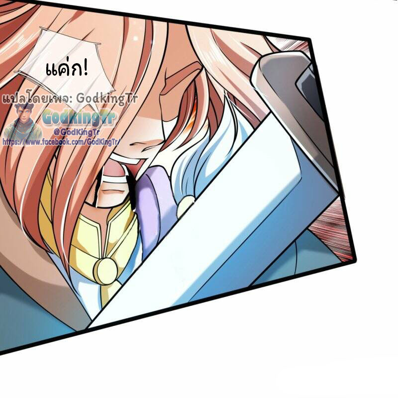 ราชาเทพนิรันดร์ (Eternal god king) ตอนที่ 291 หน้า 6