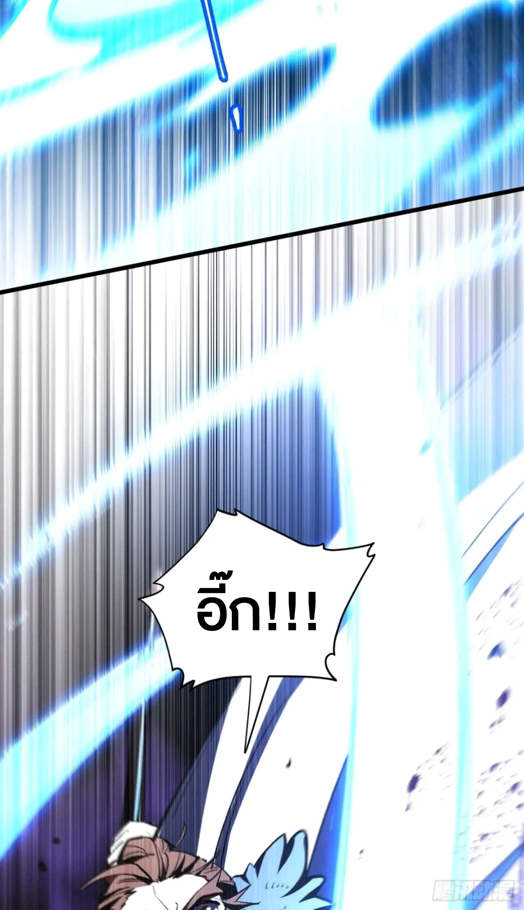 กำเนิดร่างเทวะบรรพกาล ตอนที่ 95 หน้า 20