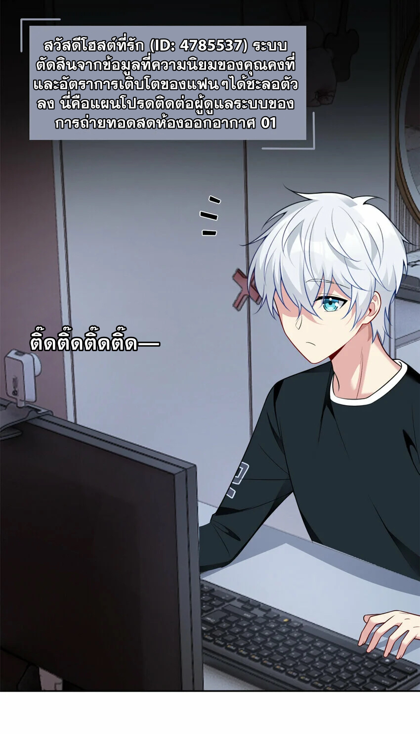 i eat soft rice in another world ตอนที่ 30 หน้า 14