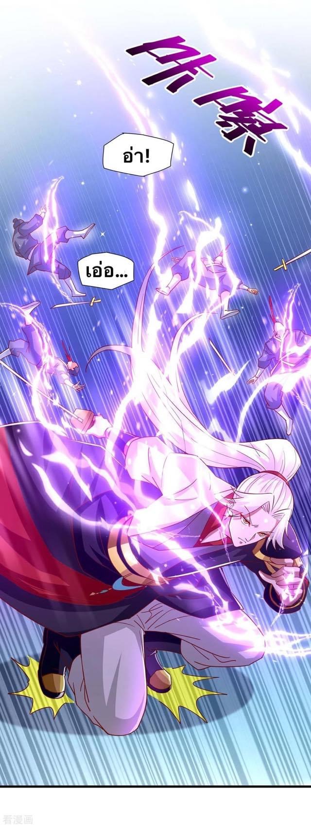 ระบบเทพเเห่งการกลืนกิน ตอนที่ 30 หน้า 24