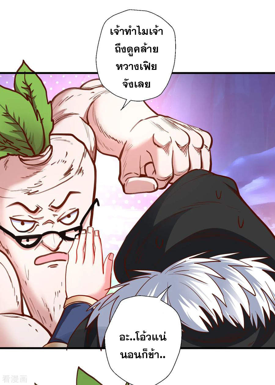 The Strongest Golden Kidney System ตอนที่ 64 หน้า 21