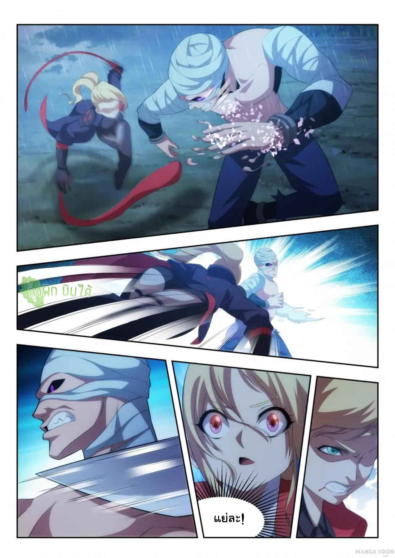 Malaise creature awaken ตอนที่ 52 หน้า 6