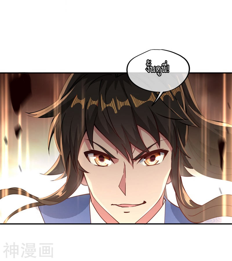 peerless battle spirit ตอนที่ 94 หน้า 22