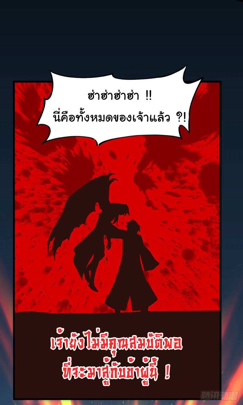 เซียนร้อยรักเขยนี้ขอบ่มเซียนให้พ่อตา-Immortal Husband on The Earth ตอนที่ 63 หน้า 14