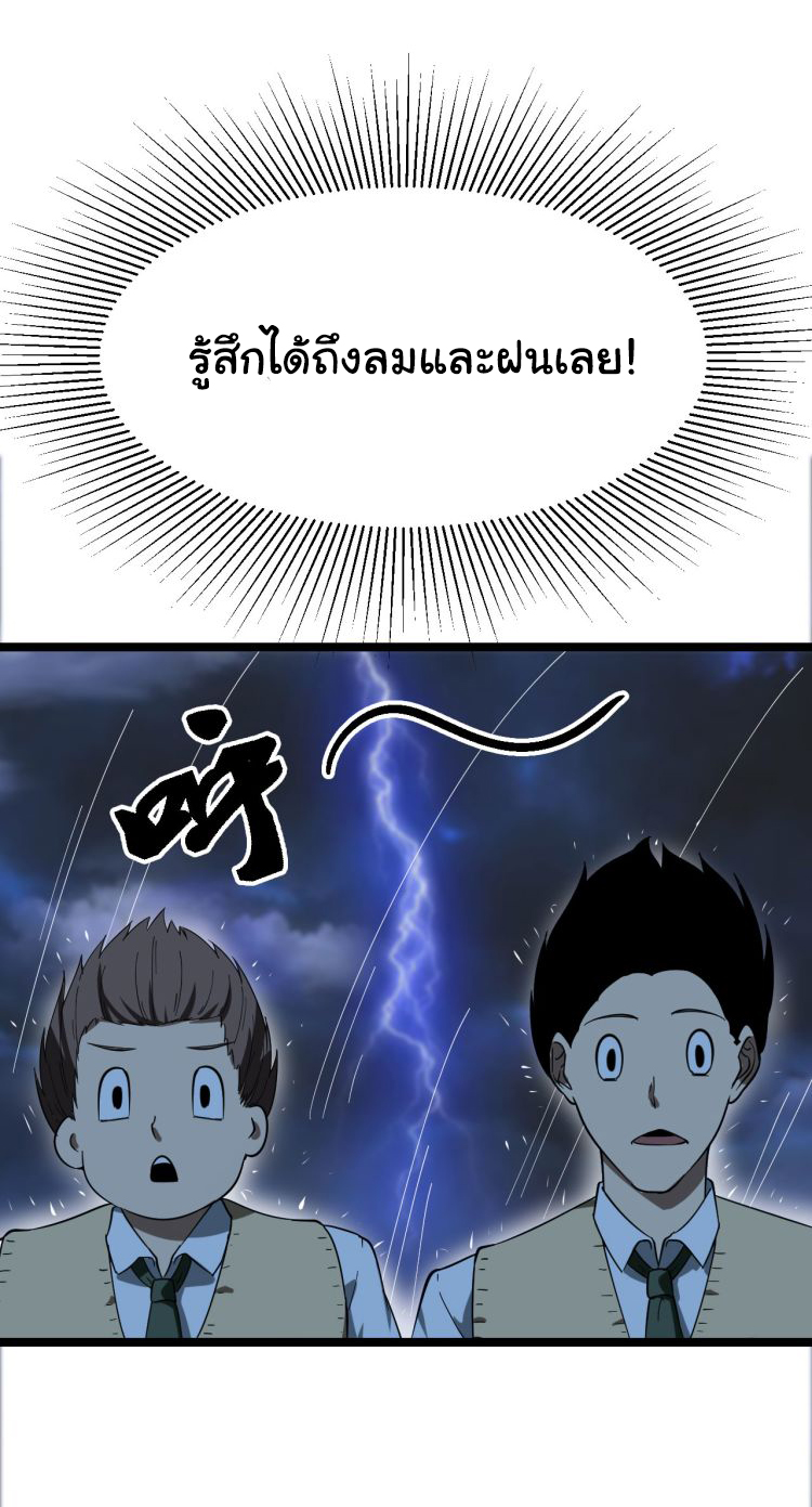 Sanjie Taobao Store ระบบร้านค้าเทพเจ้า ตอนที่ 2 หน้า 16