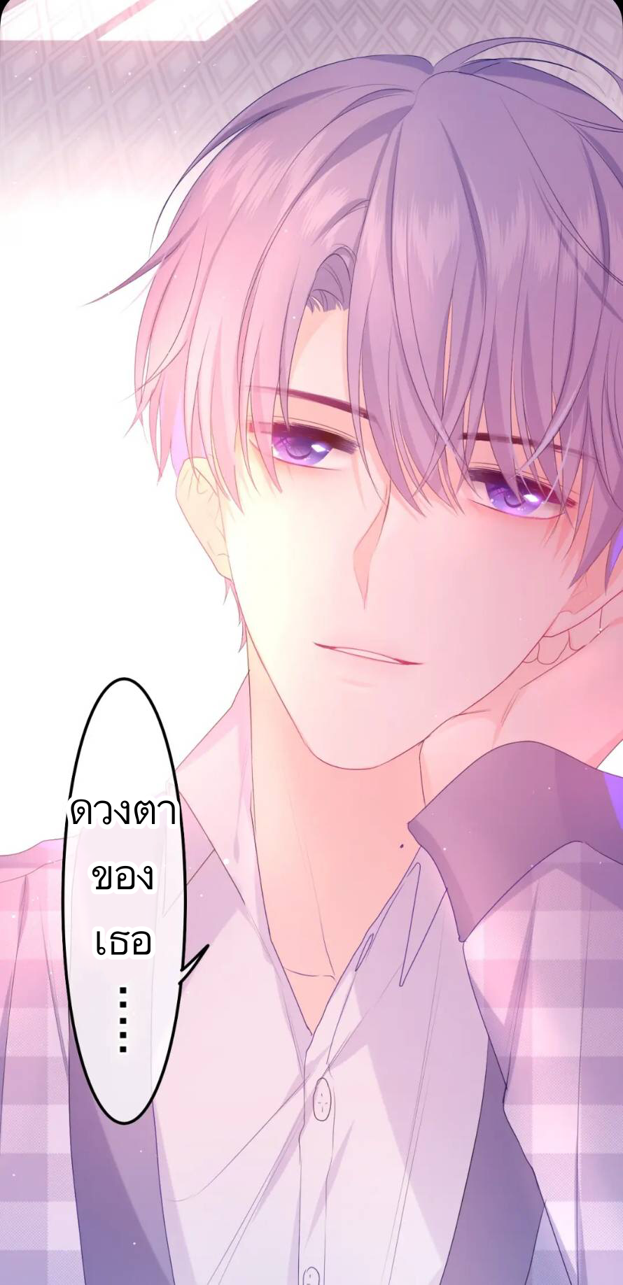 สวัสดีคุณความลับ | Hey! Mr.Secrete ตอนที่ 1 หน้า 50
