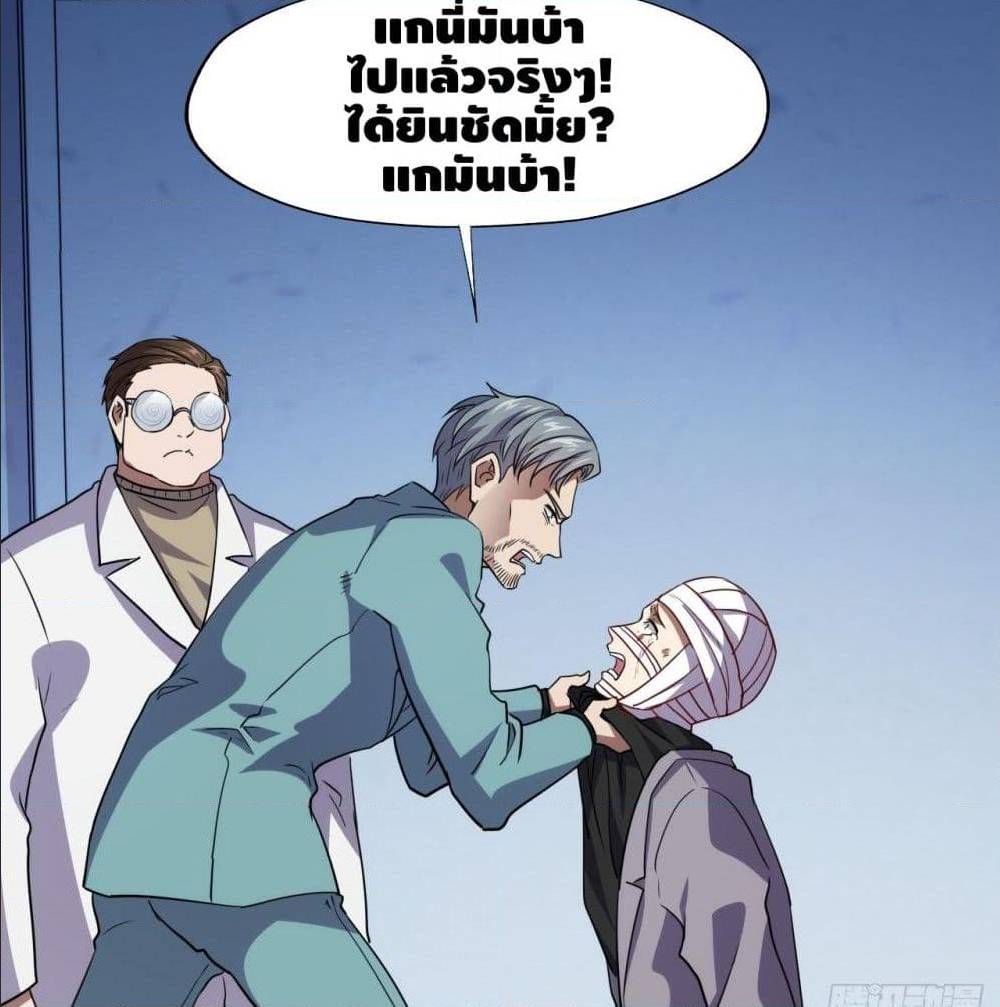 High energy strikes ตอนที่ 17 หน้า 51