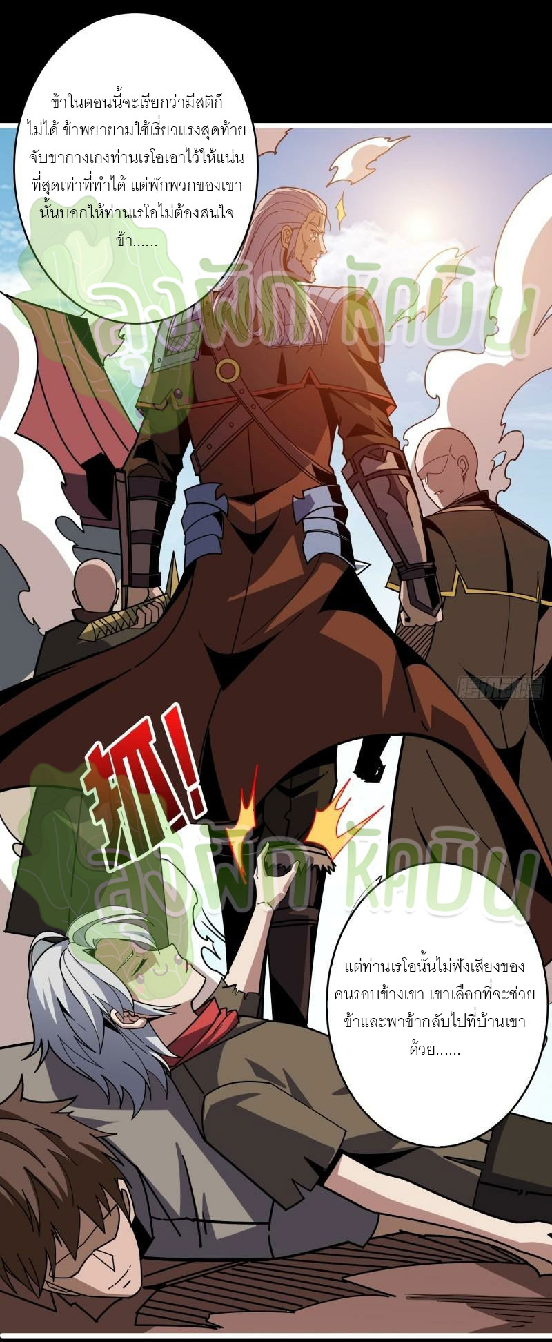 (ชนจีน) IT STARTS WITH A KINGPIN ACCOUNT - จุติจอมราชัน ตอนที่ 399 หน้า 13
