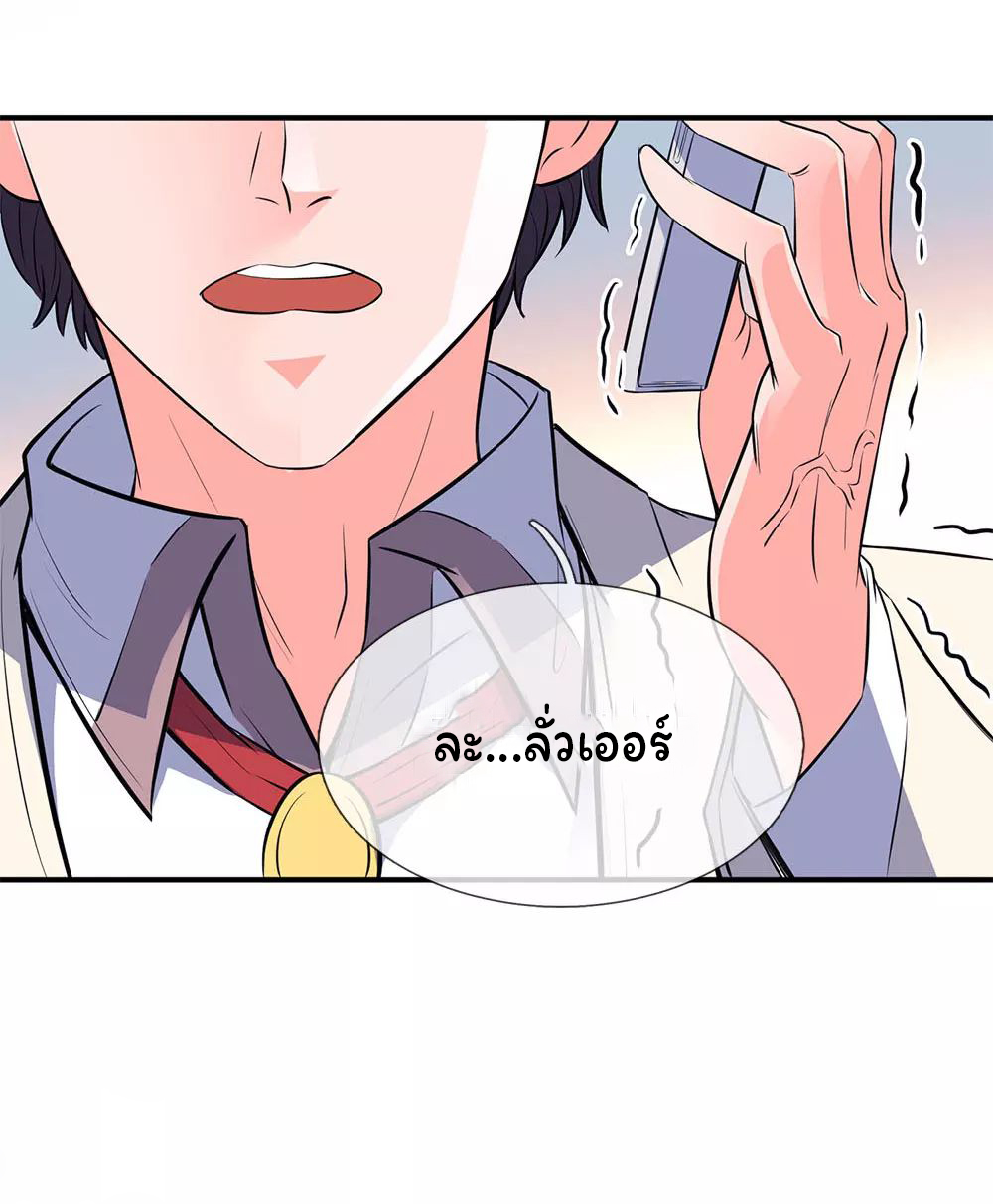 ราชาเทพนิรันดร์ (Eternal god king) ตอนที่ 2 หน้า 6