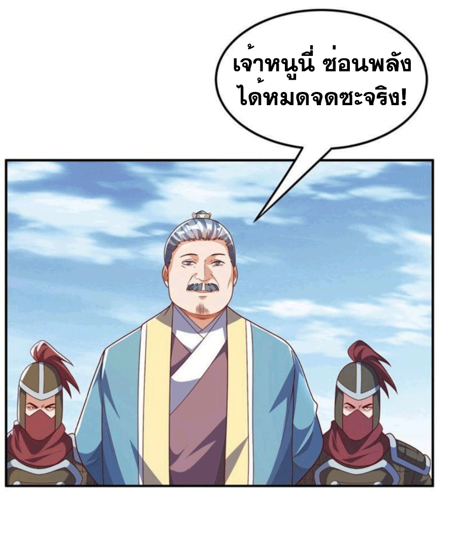 Wu ni ตอนที่ 220 หน้า 46