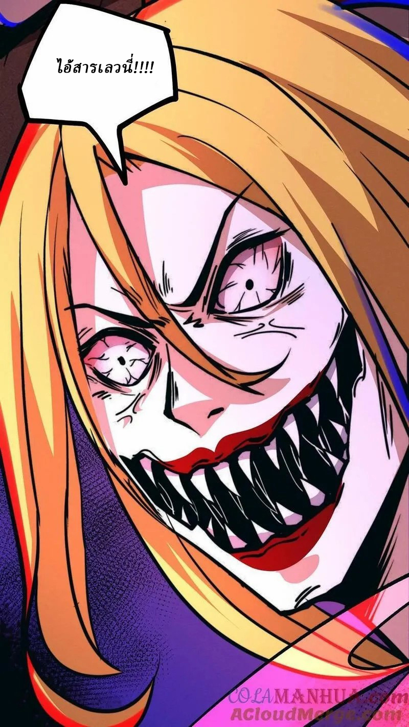 Mysterious Pharmacist ตอนที่ 66 หน้า 19
