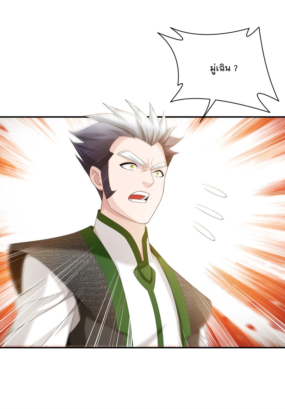 Da Zhu Zai ศึกปรมาจารย์สะท้านฟ้า (ชนจีน) ตอนที่ 363 หน้า 29