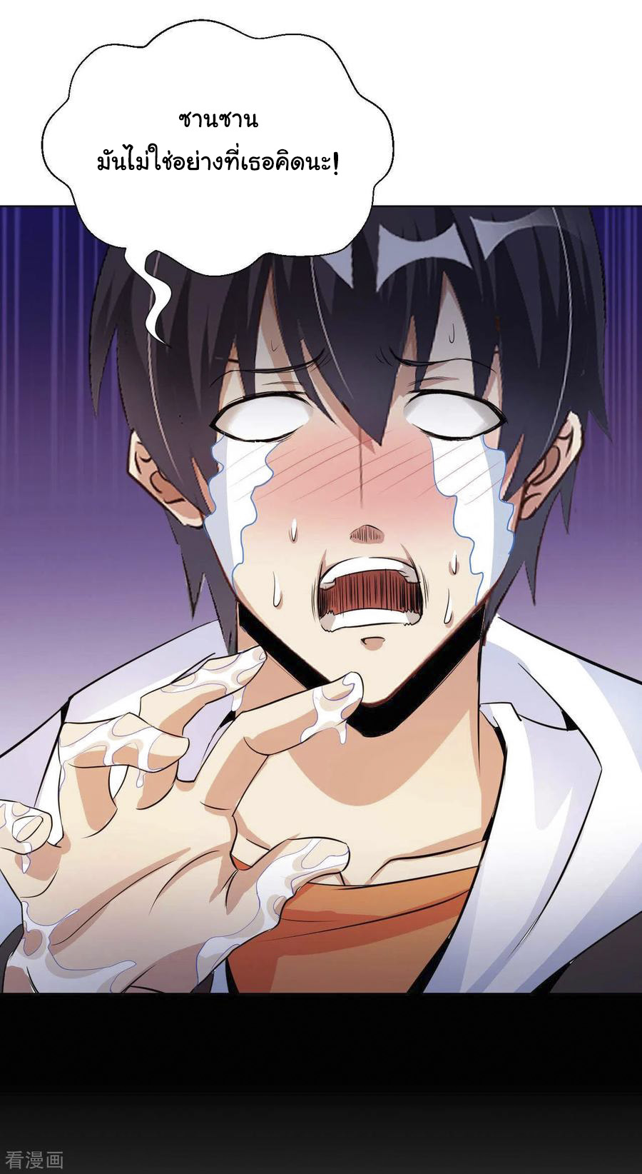 อาจารย์ของผม โคตรจะเทพ (My Master Is A God Of Cultivators) จบ ตอนที่ 25 หน้า 33