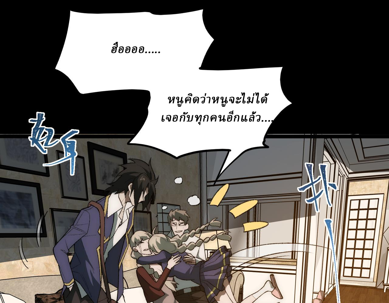 I created an Urban Legend ตอนที่ 36 หน้า 54