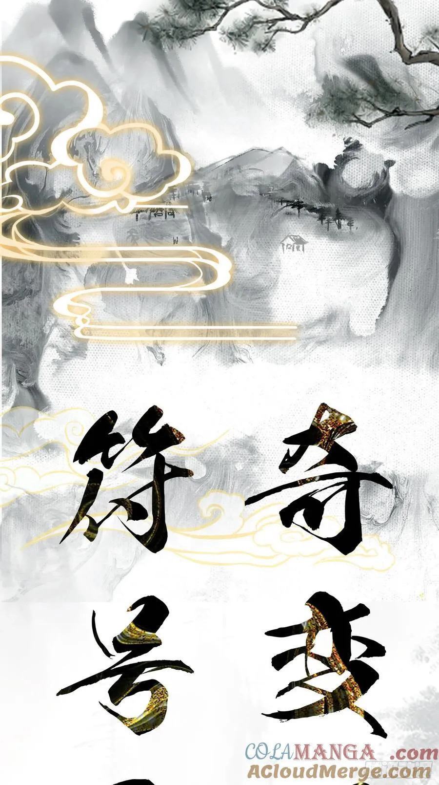 (ซ้ำกับบาทเดียว)ข้าคือปรมาจารย์ไร้เทียมทาน?ห๊ะไรนะ!!! ตอนที่ 17 หน้า 49