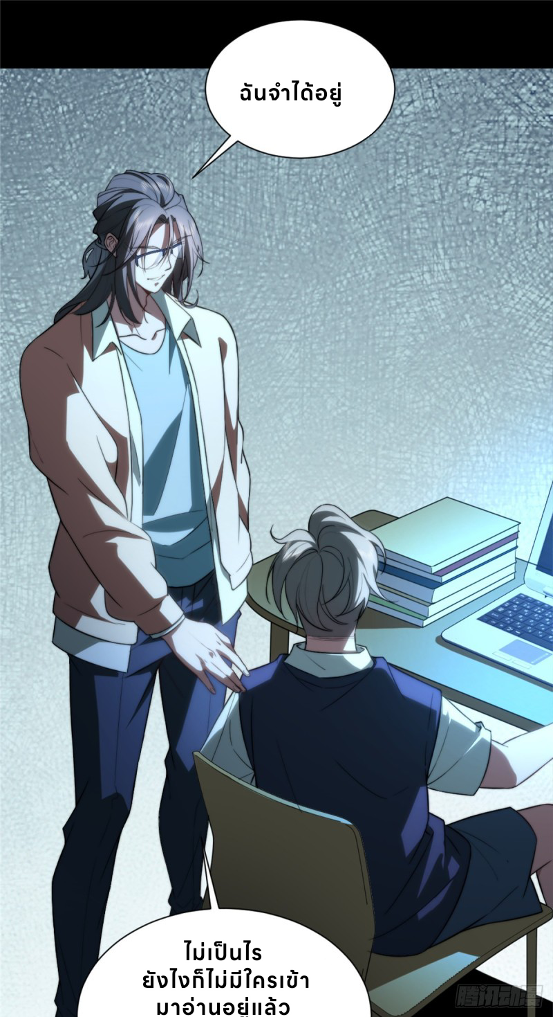 อยู่ดีๆ นิยายที่ผมแตงก็มีนางเอกออกมาซะงั้น !? ตอนที่ 2 หน้า 38