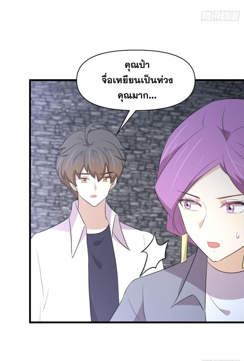 Immortal Swordsman in The Reverse World ข้าเซียนกระบี่ไม่เกาะสตรี ตอนที่ 358 หน้า 11