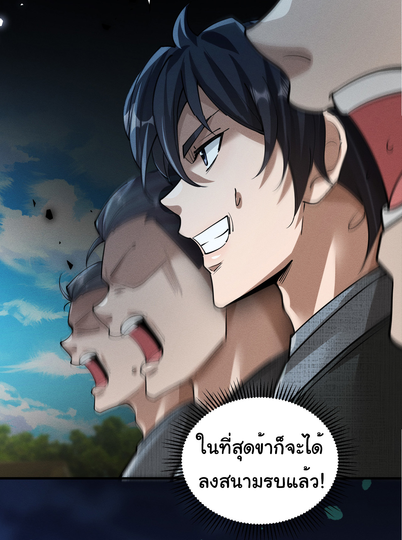 Demon Emperor ตอนที่ 50 หน้า 35