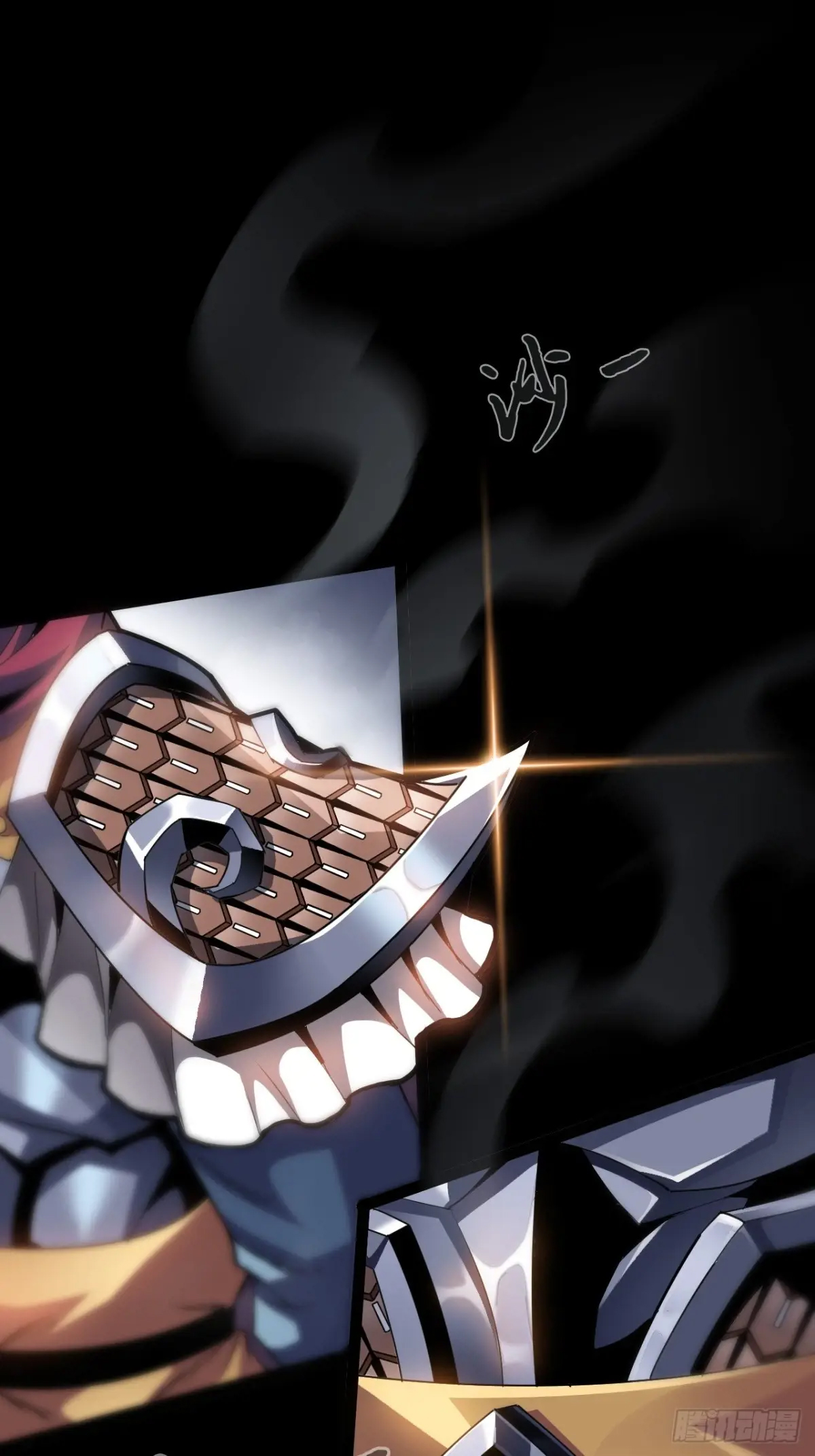 สำนักศาสตรารบ Battle Armor Academy ตอนที่ 3 หน้า 35