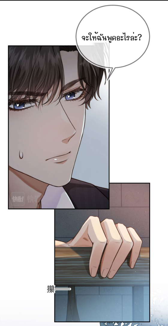 Wagged his tail (BL) ตอนที่ 2 หน้า 38