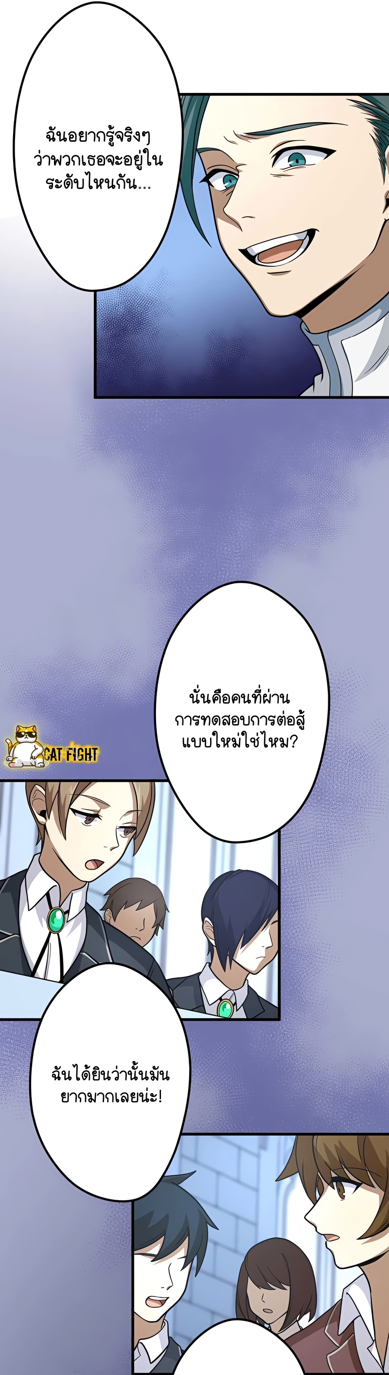 ฉันกลับชาติมาเกิดใหม่เป็นก็อบลินระดับ SSS ตอนที่ 7 หน้า 31
