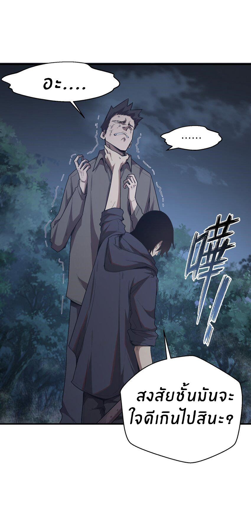 (ทันต้นฉบับ)The catastrophe of the doomsday, the rebirth of me turned the whole family into a boss! ตอนที่ 5 หน้า 15