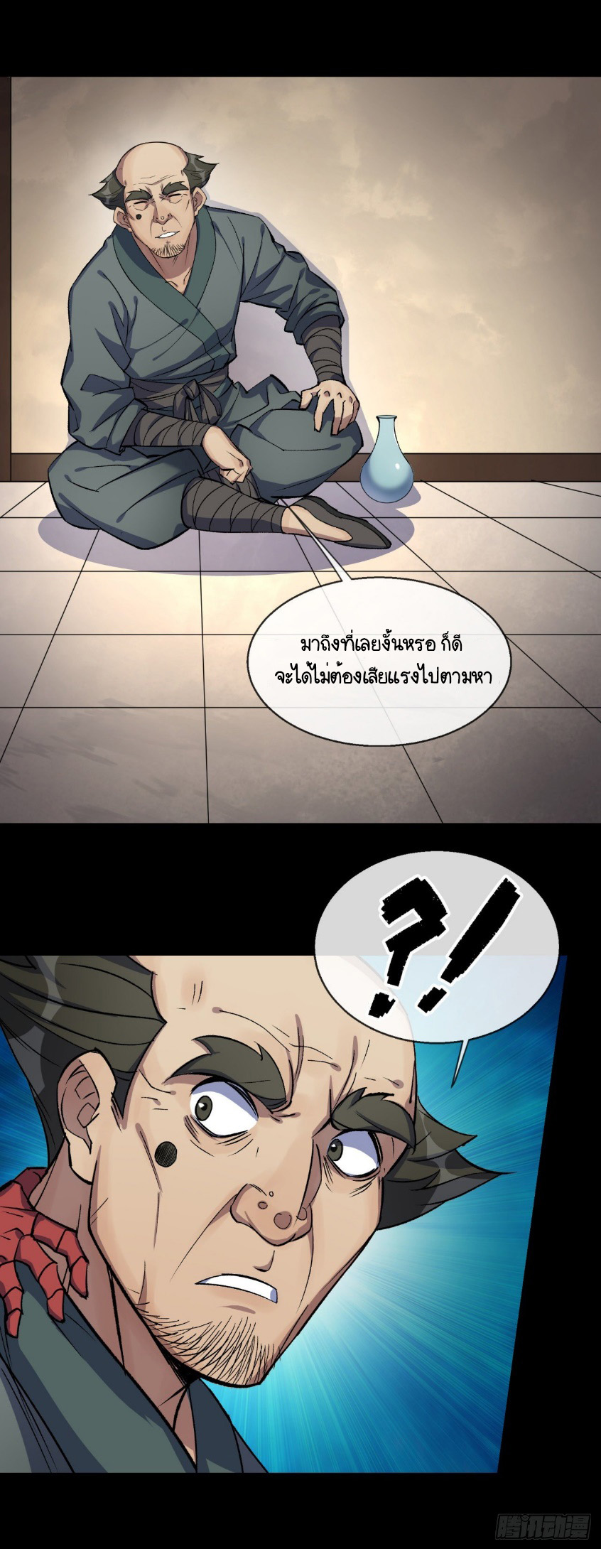 มหาปราชญ์ผู้ยิ่งใหญ่ ตอนที่ 77 หน้า 18